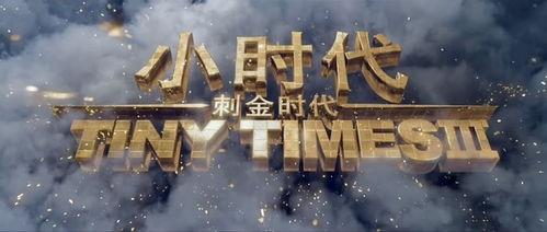 刺金时代在线观看,在线观看，揭秘古代刺杀传奇  第3张